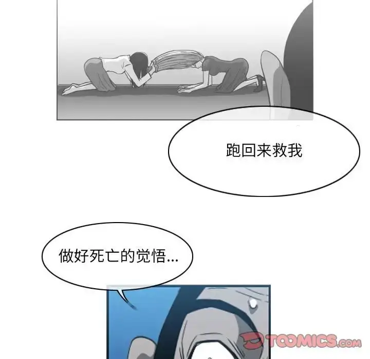 漫画《恶劣时代》第54话第50张图