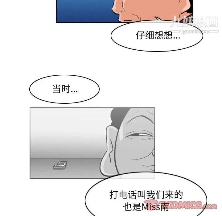 漫画《恶劣时代》第54话第52张图