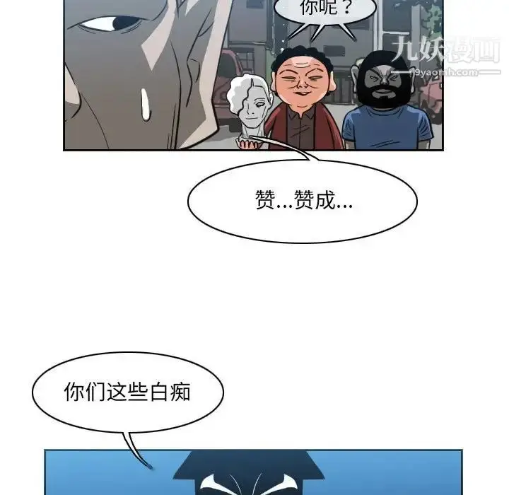 漫画《恶劣时代》第54话第55张图