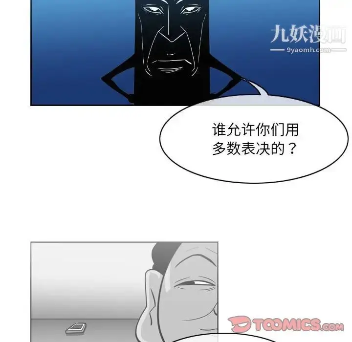 漫画《恶劣时代》第54话第56张图