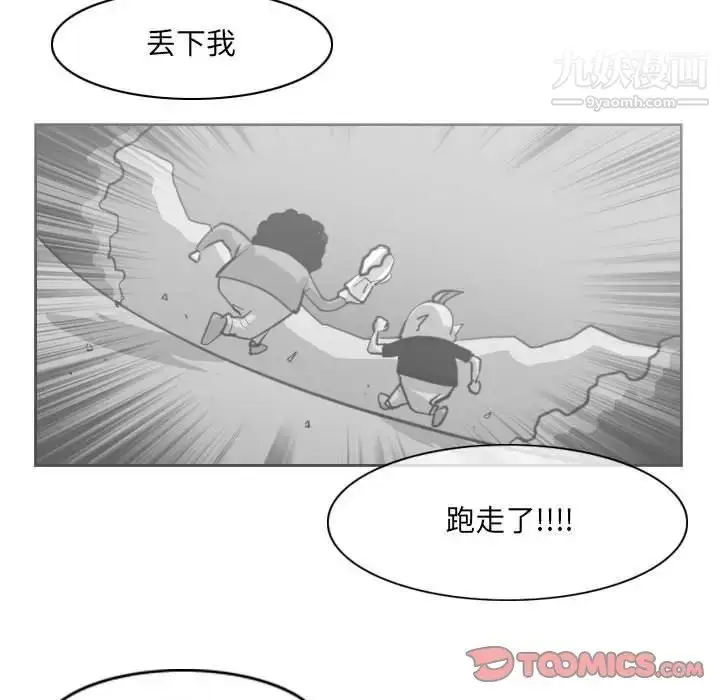 漫画《恶劣时代》第54话第58张图