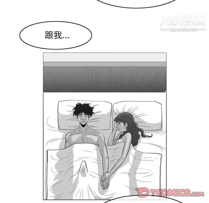 漫画《恶劣时代》第54话第6张图