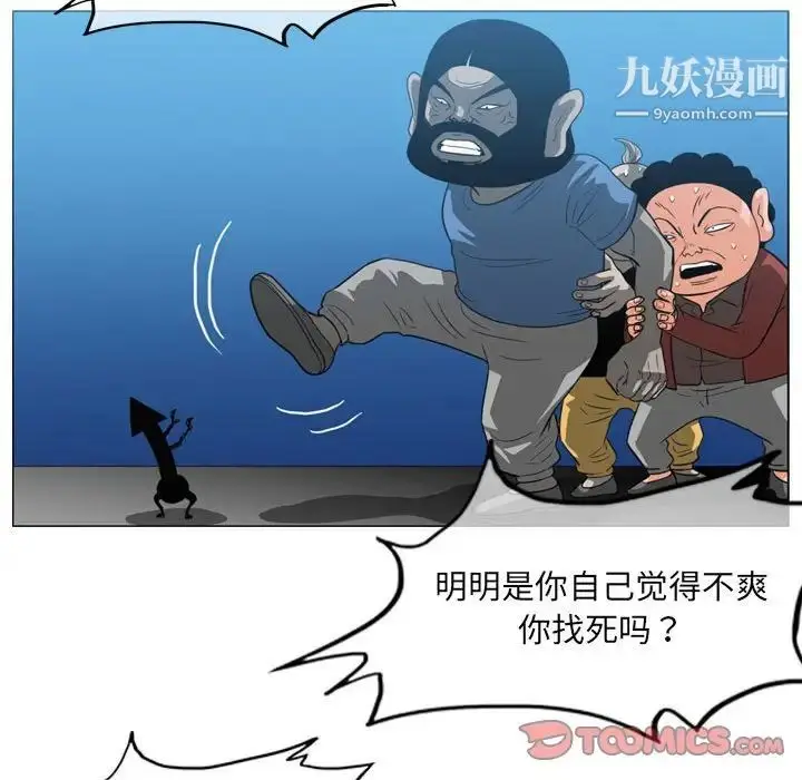 漫画《恶劣时代》第54话第60张图