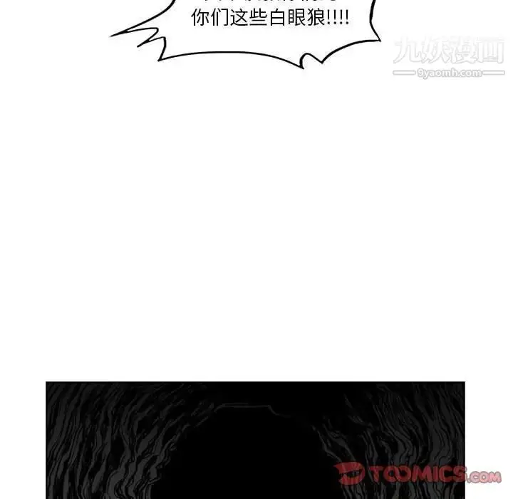 漫画《恶劣时代》第54话第62张图