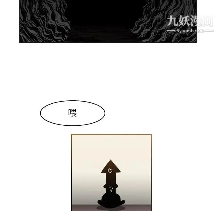 漫画《恶劣时代》第54话第63张图