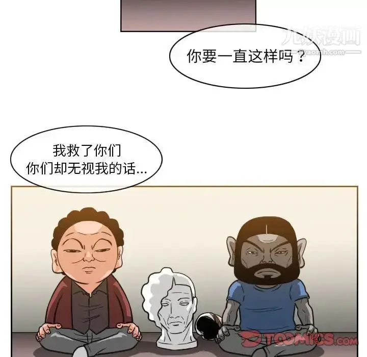 漫画《恶劣时代》第54话第64张图