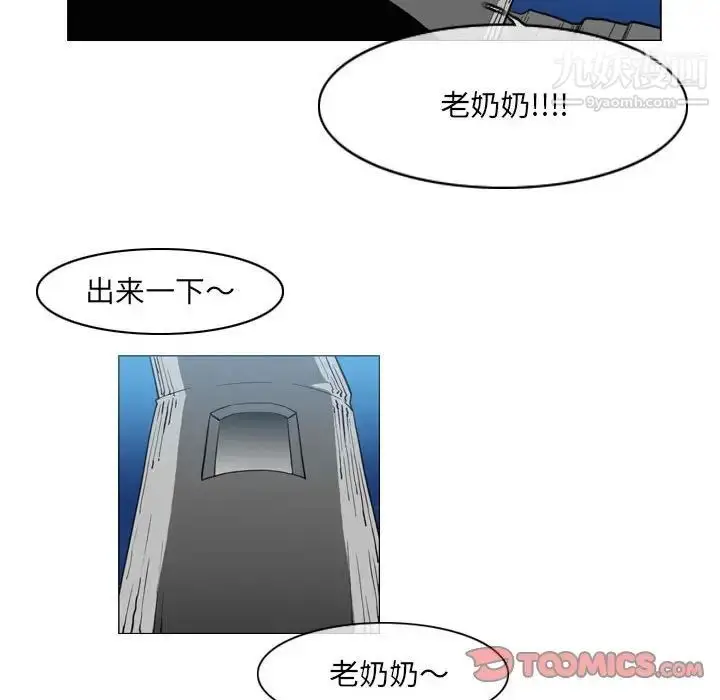 漫画《恶劣时代》第54话第70张图