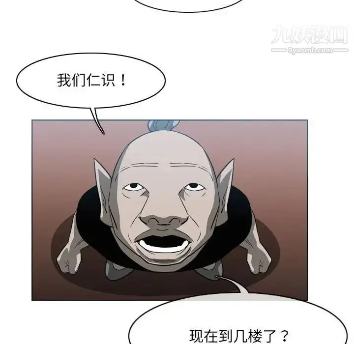 漫画《恶劣时代》第54话第71张图