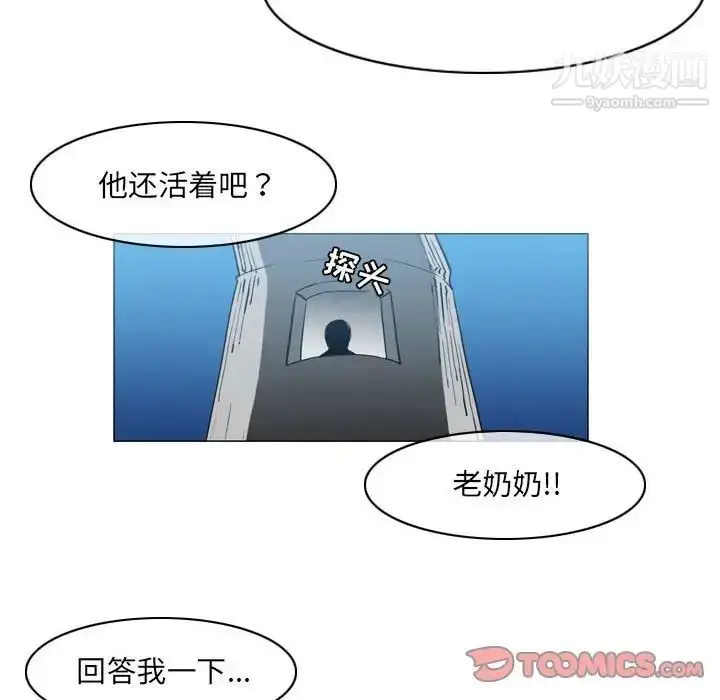 漫画《恶劣时代》第54话第72张图