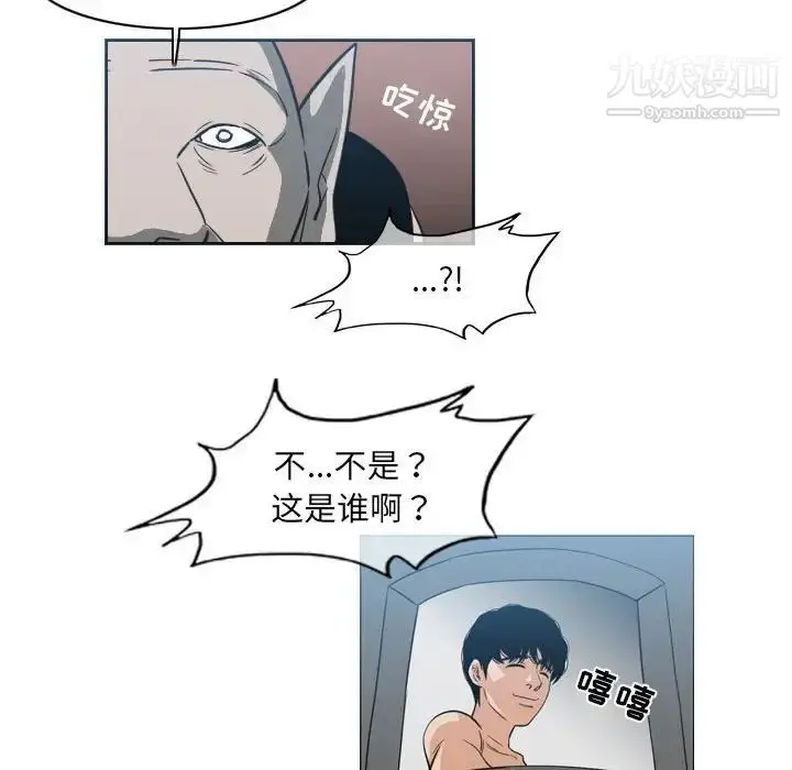 漫画《恶劣时代》第54话第73张图