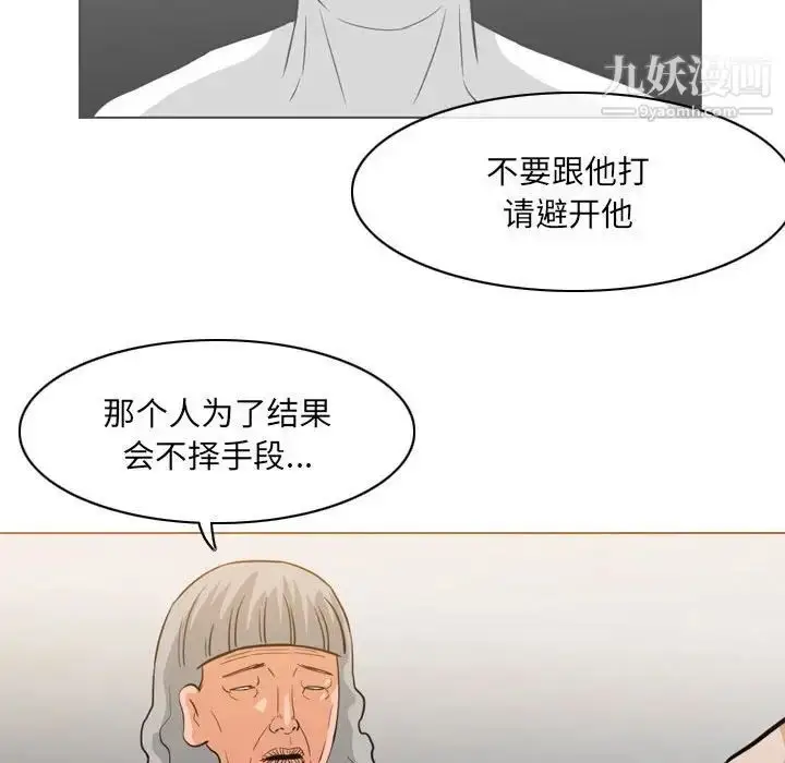 漫画《恶劣时代》第54话第77张图
