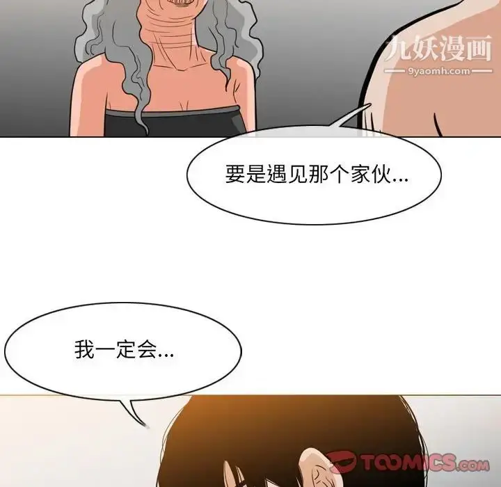 漫画《恶劣时代》第54话第78张图