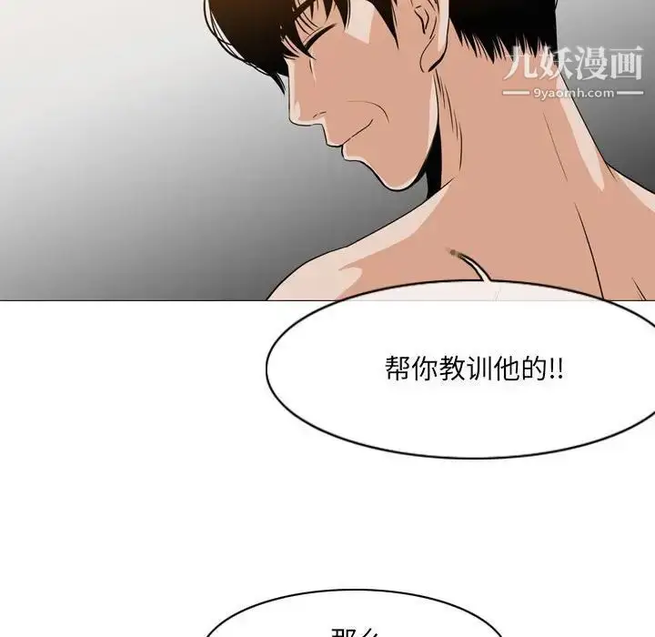 漫画《恶劣时代》第54话第79张图