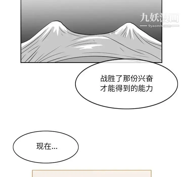 漫画《恶劣时代》第54话第9张图