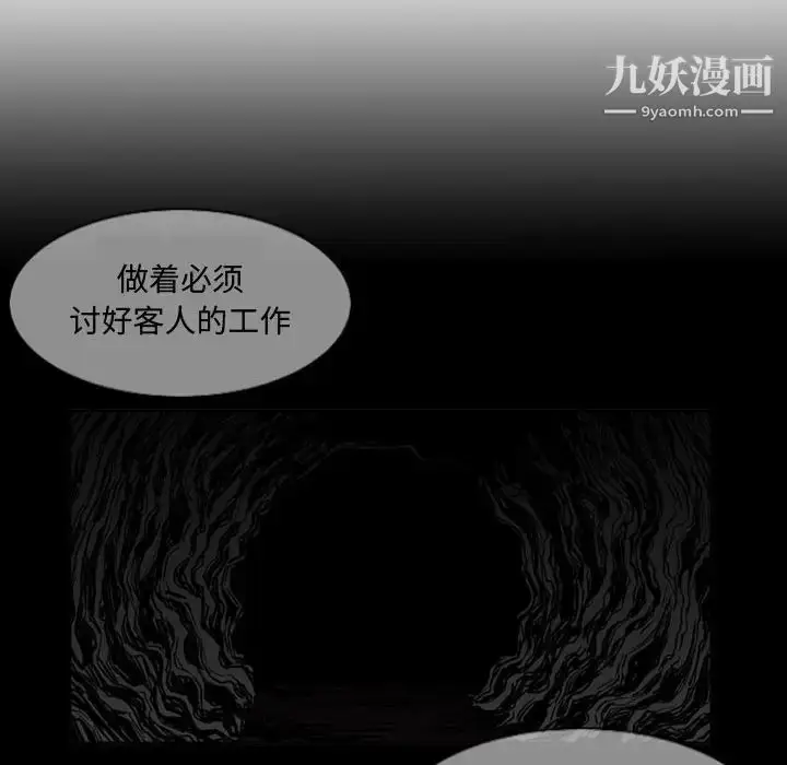 漫画《恶劣时代》第7话第101张图