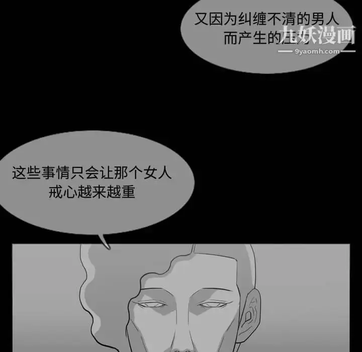 漫画《恶劣时代》第7话第102张图