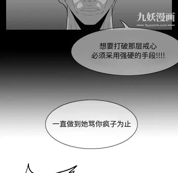 漫画《恶劣时代》第7话第103张图