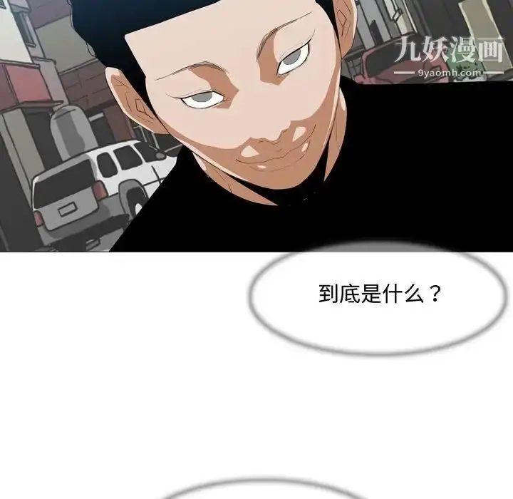 漫画《恶劣时代》第7话第108张图