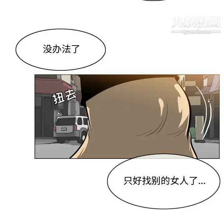 漫画《恶劣时代》第7话第11张图