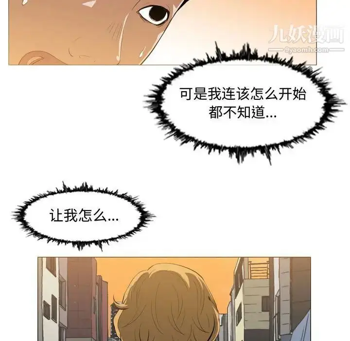 漫画《恶劣时代》第7话第18张图