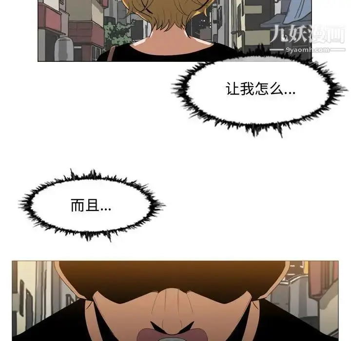 漫画《恶劣时代》第7话第19张图