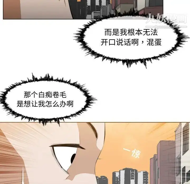 漫画《恶劣时代》第7话第22张图