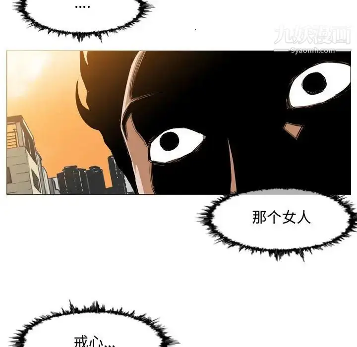 漫画《恶劣时代》第7话第25张图