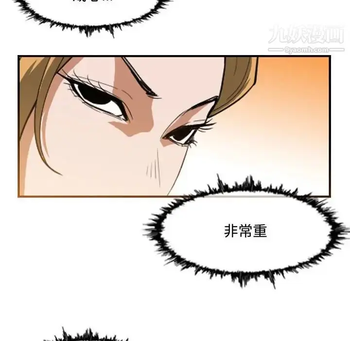 漫画《恶劣时代》第7话第26张图