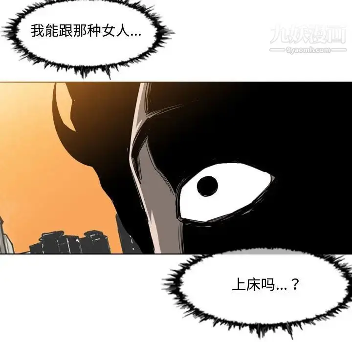 漫画《恶劣时代》第7话第27张图