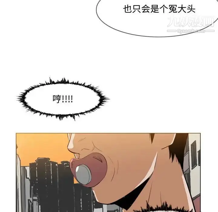 漫画《恶劣时代》第7话第29张图