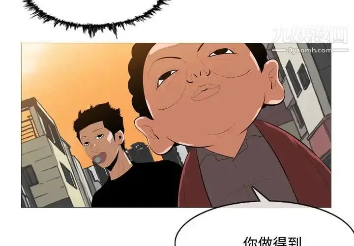 漫画《恶劣时代》第7话第3张图
