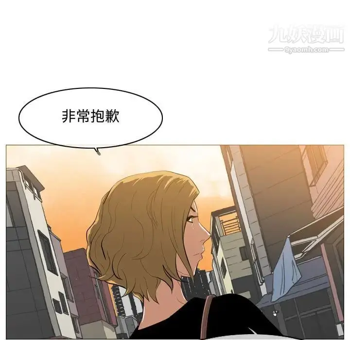 漫画《恶劣时代》第7话第33张图