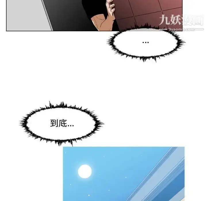 漫画《恶劣时代》第7话第39张图