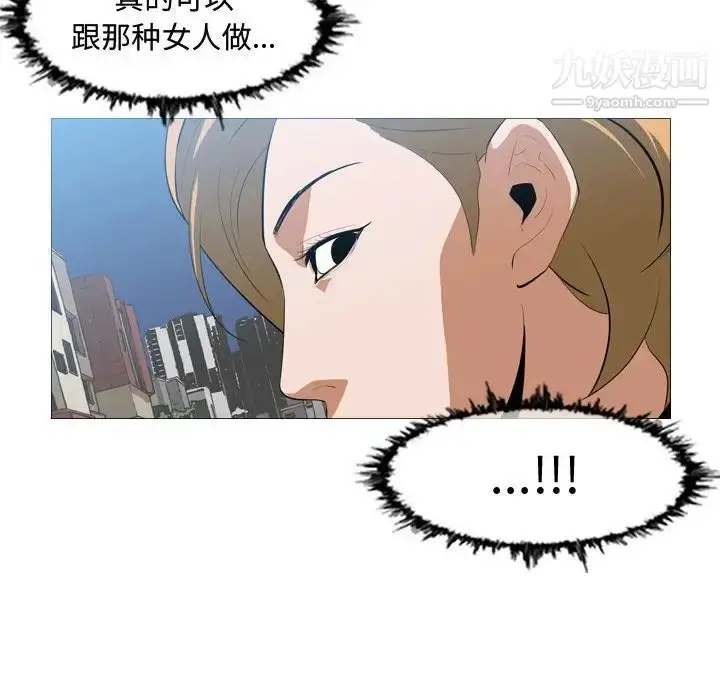 漫画《恶劣时代》第7话第44张图