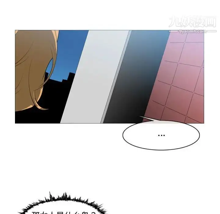 漫画《恶劣时代》第7话第45张图