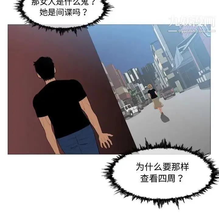 漫画《恶劣时代》第7话第46张图