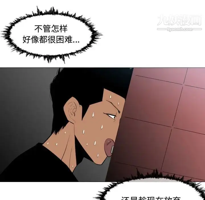 漫画《恶劣时代》第7话第47张图