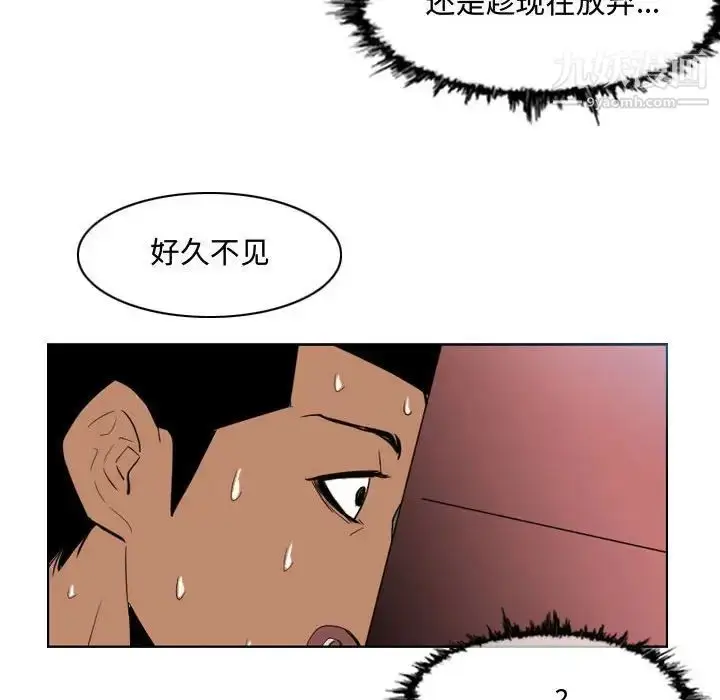 漫画《恶劣时代》第7话第48张图