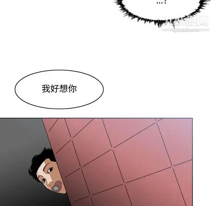 漫画《恶劣时代》第7话第49张图