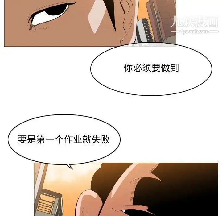 漫画《恶劣时代》第7话第5张图