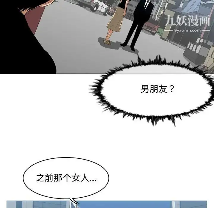 漫画《恶劣时代》第7话第51张图