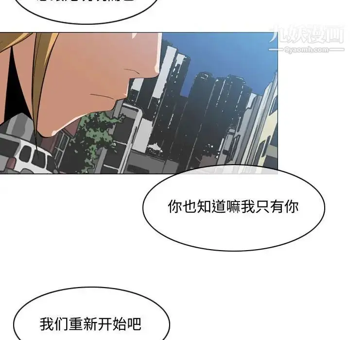 漫画《恶劣时代》第7话第53张图