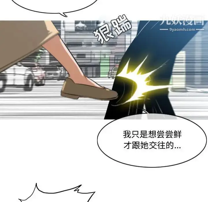 漫画《恶劣时代》第7话第54张图
