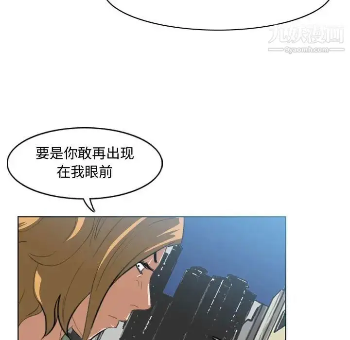 漫画《恶劣时代》第7话第57张图