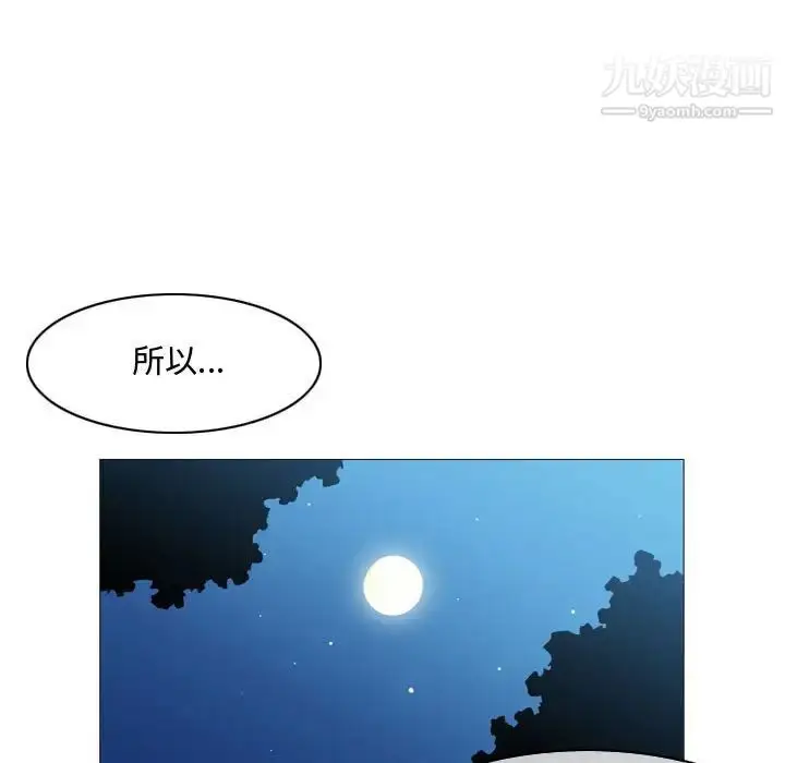 漫画《恶劣时代》第7话第60张图