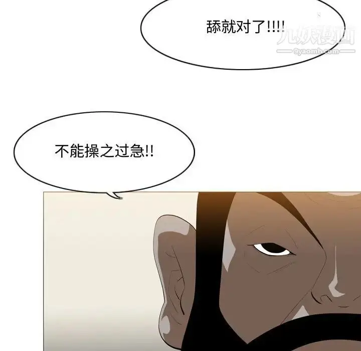 漫画《恶劣时代》第7话第63张图