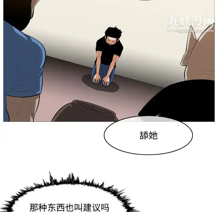 漫画《恶劣时代》第7话第66张图