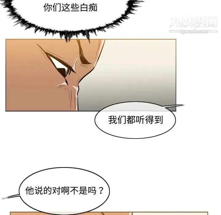 漫画《恶劣时代》第7话第67张图