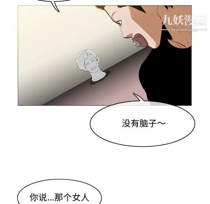 漫画《恶劣时代》第7话第69张图