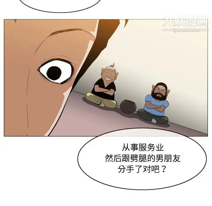 漫画《恶劣时代》第7话第70张图